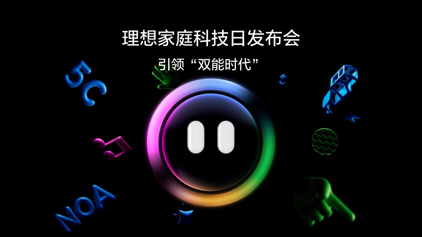 引领“双能时代”公海jcjc5500家庭科技日发布会